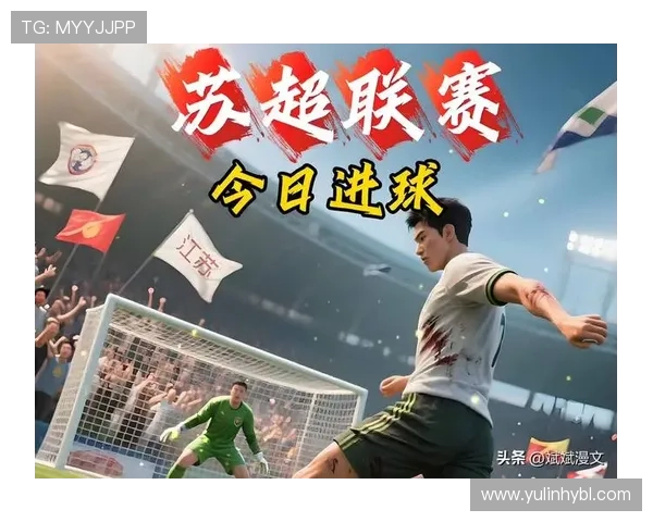 苏超精彩赛事全景回放聚焦关键进球与经典瞬间完整展现 苏超精彩赛事全景回放聚焦关键进球与经典瞬间完整展现