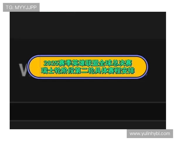 云顶之弈2025全球总决赛完整赛程公布各赛区顶尖选手激战即将打响 云顶之弈2025全球总决赛完整赛程公布各赛区顶尖选手激战即将打响