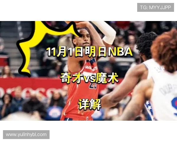 奇才队季前赛展现新阵容表现 球员间默契逐步提升 打造全新战术体系